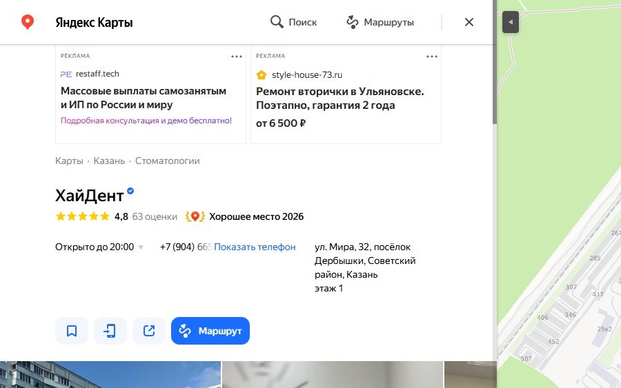 Карточка ХайДент