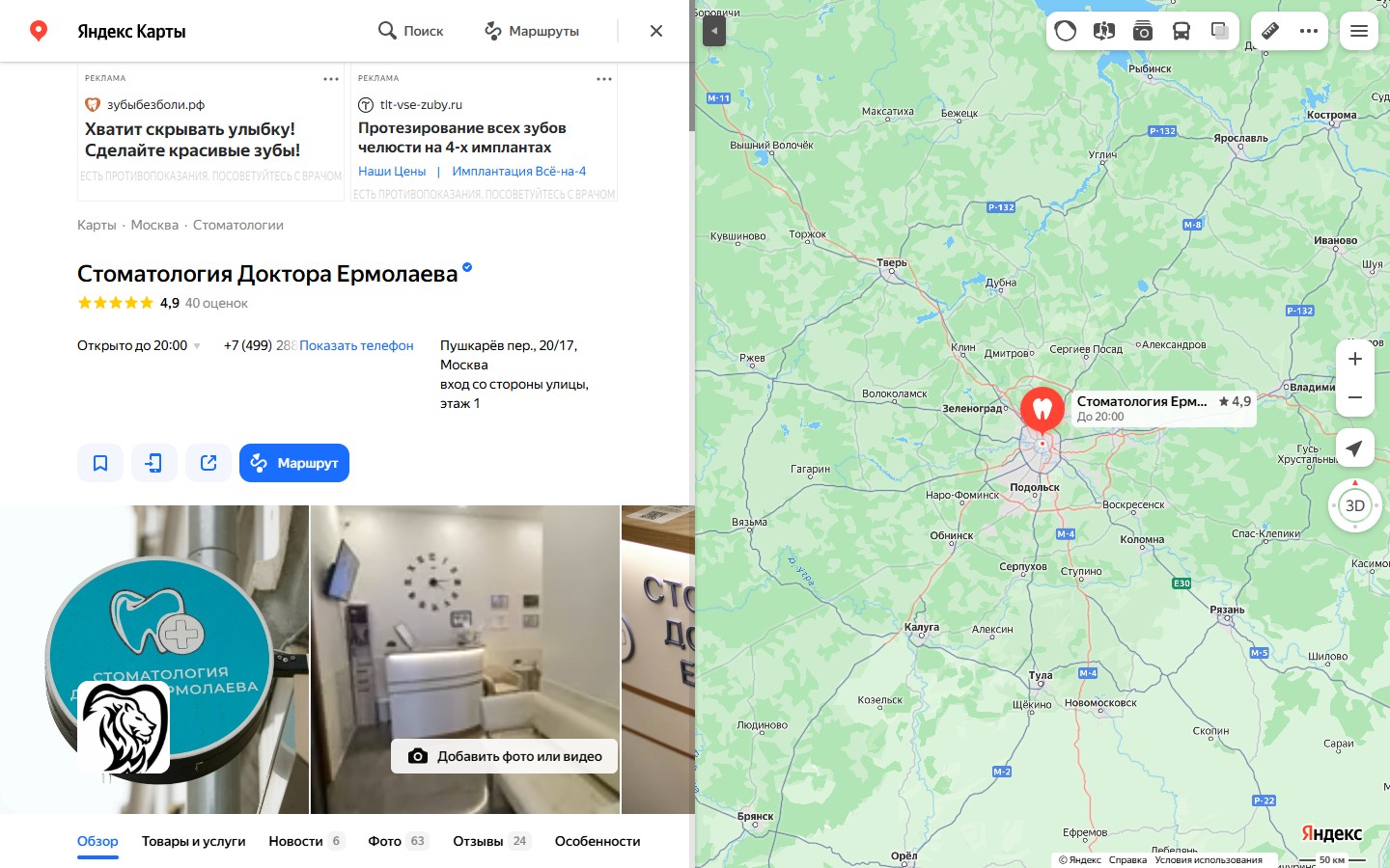 Обновлённая карточка с брендовой вывеской