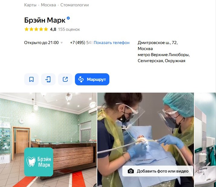Карточка Брэйн Марк