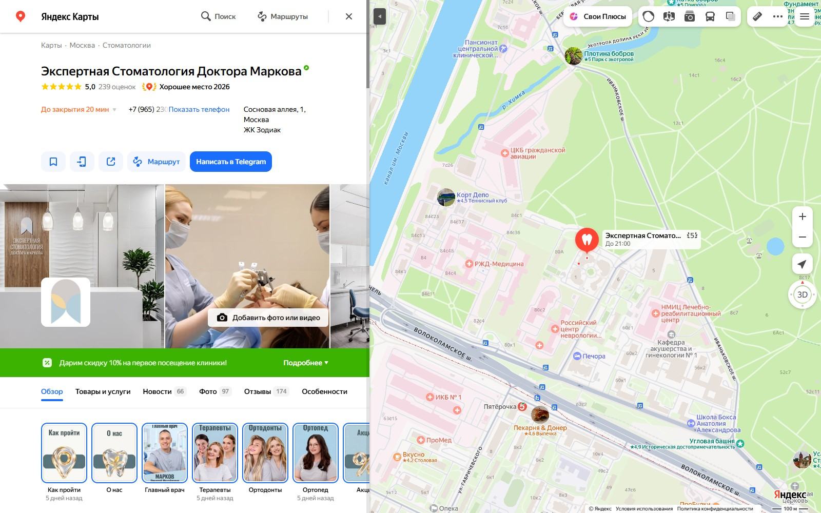 Карточка Экспертная Стоматология Доктора Маркова