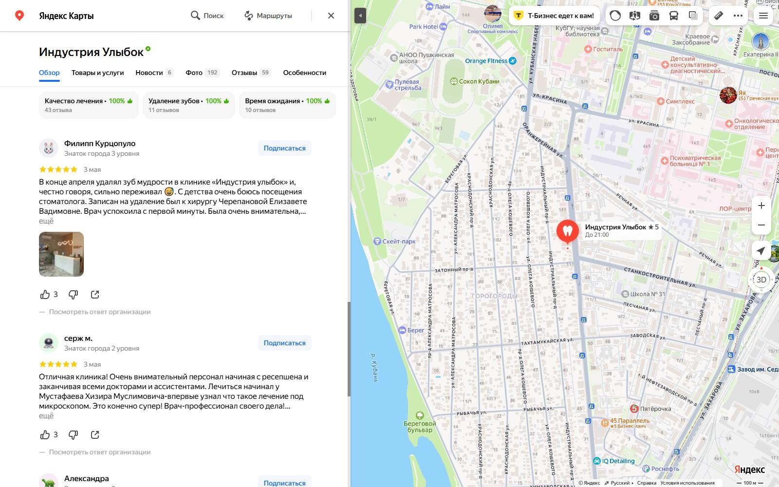 Аспекты отзывов