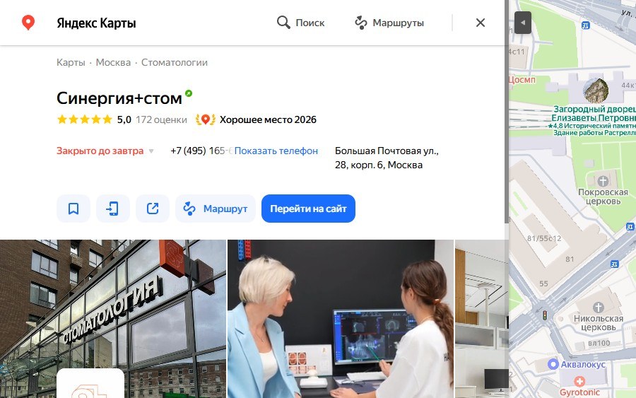 Карточка Синергия+стом