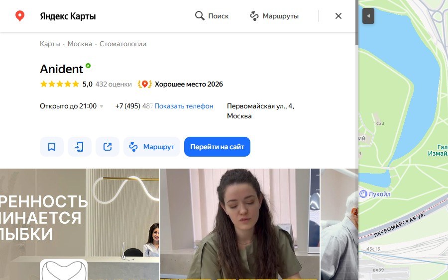Карточка Anident