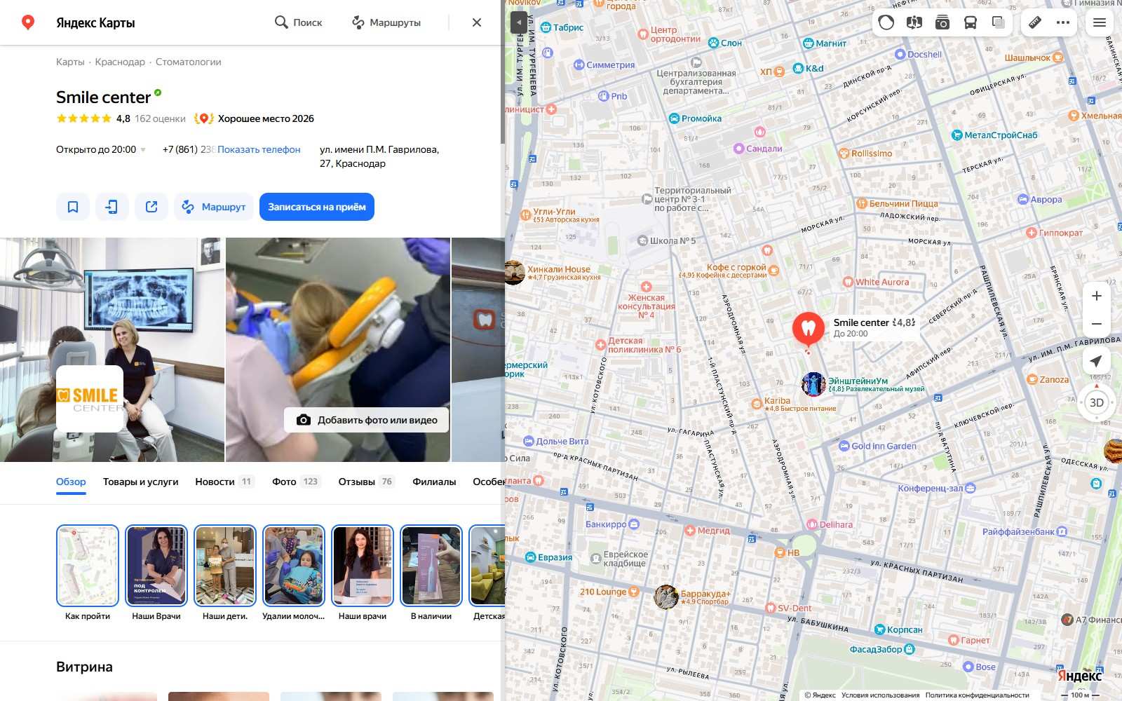 Карточка Smile center