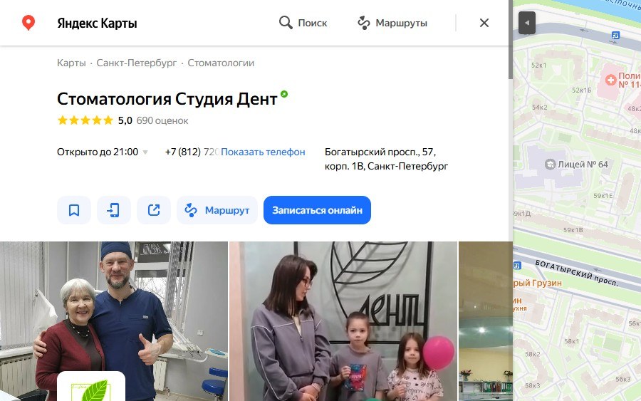Карточка Студия Дент