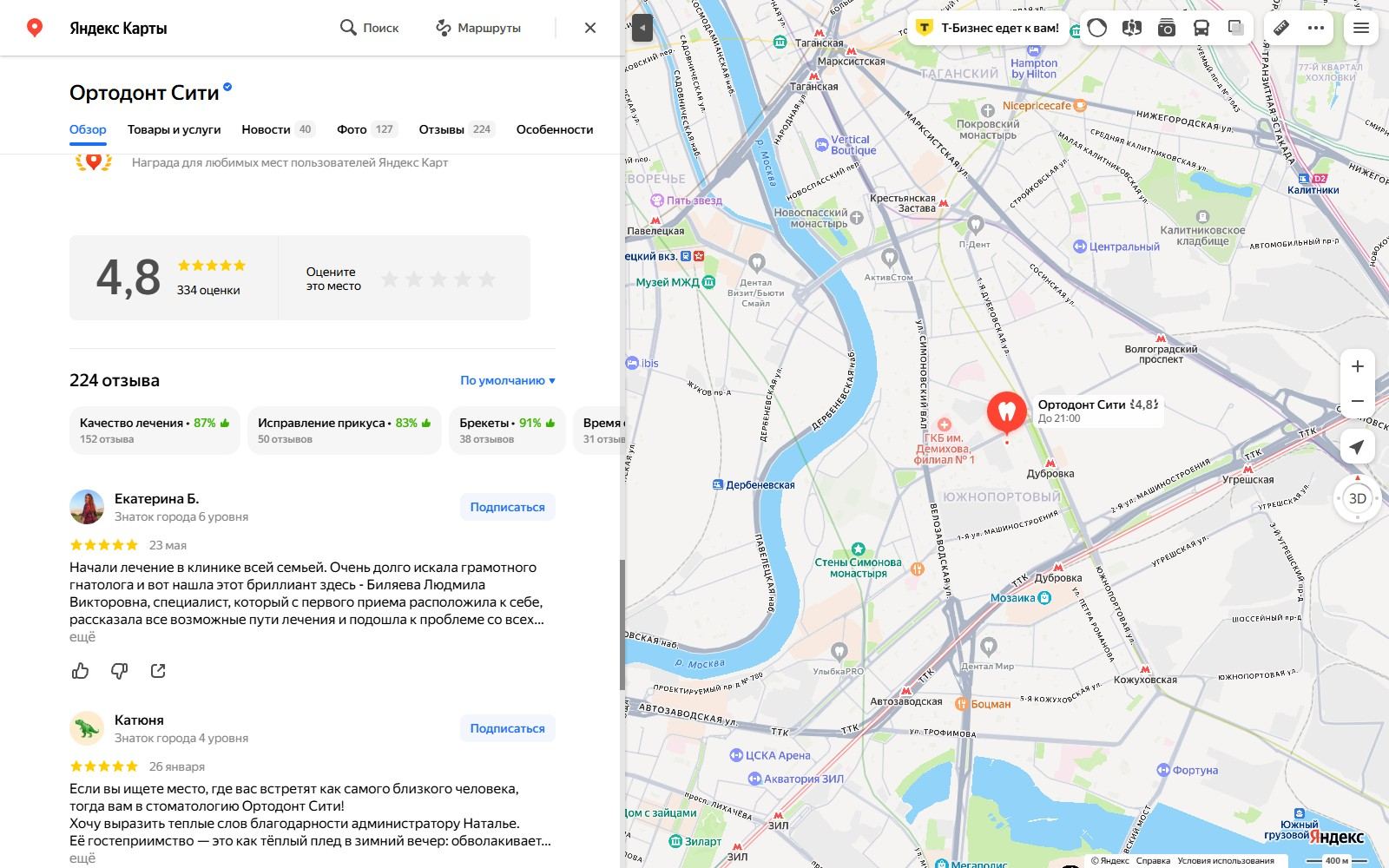 Аспекты отзывов