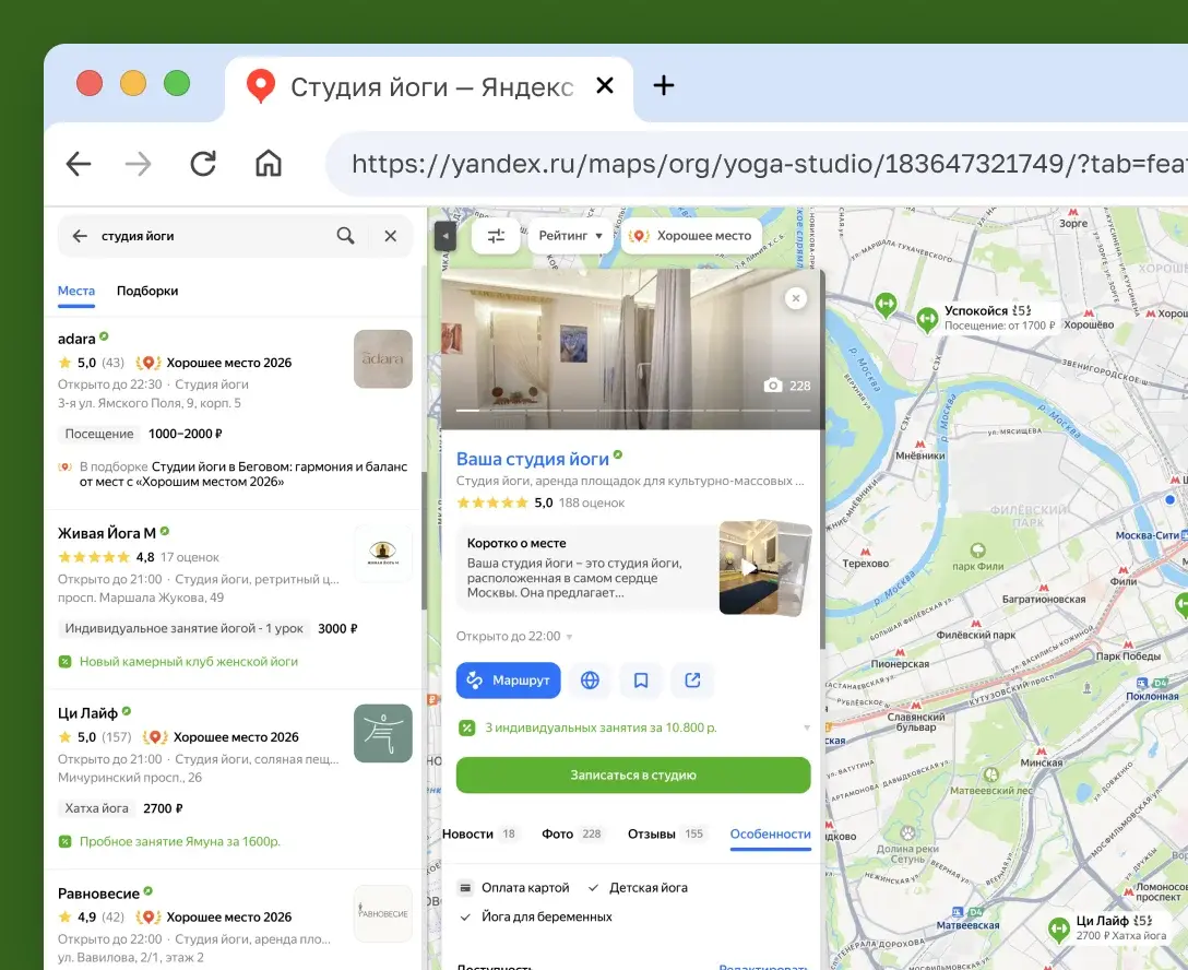 Карточка компании в топе выдачи Яндекс.Карт