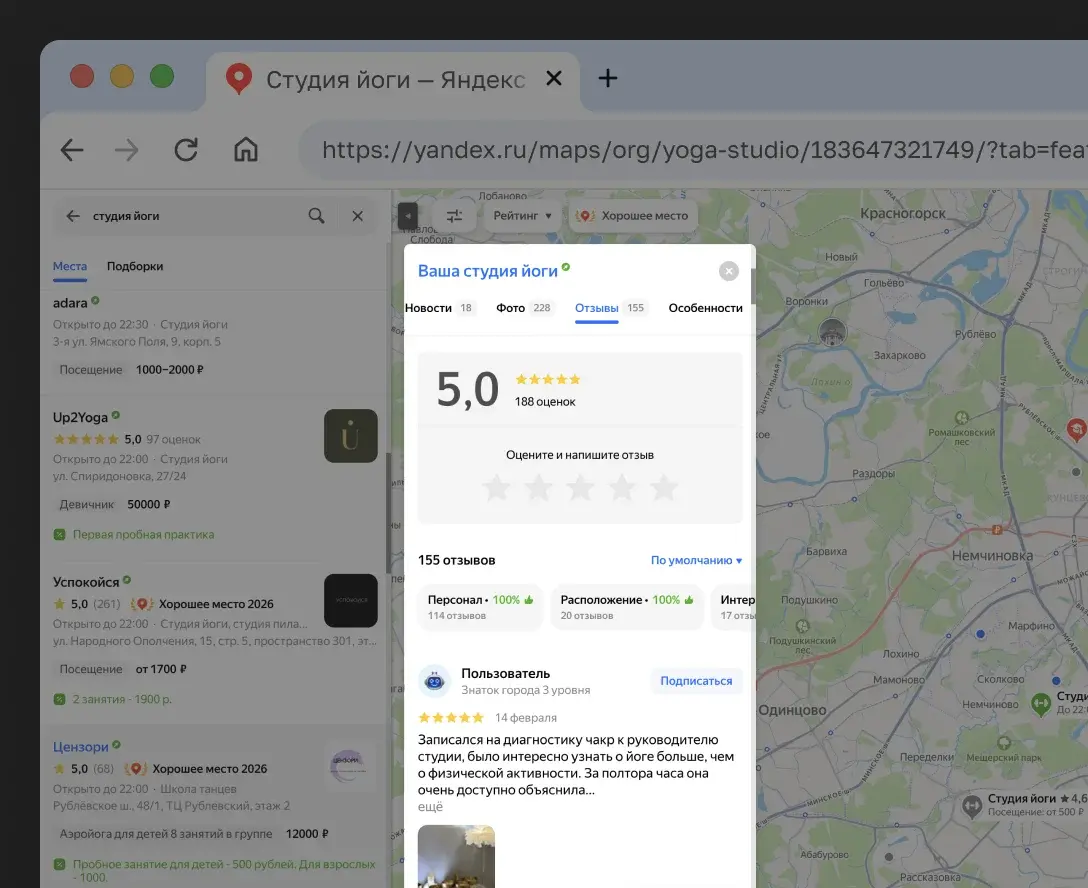 Отзывы и рейтинг карточки