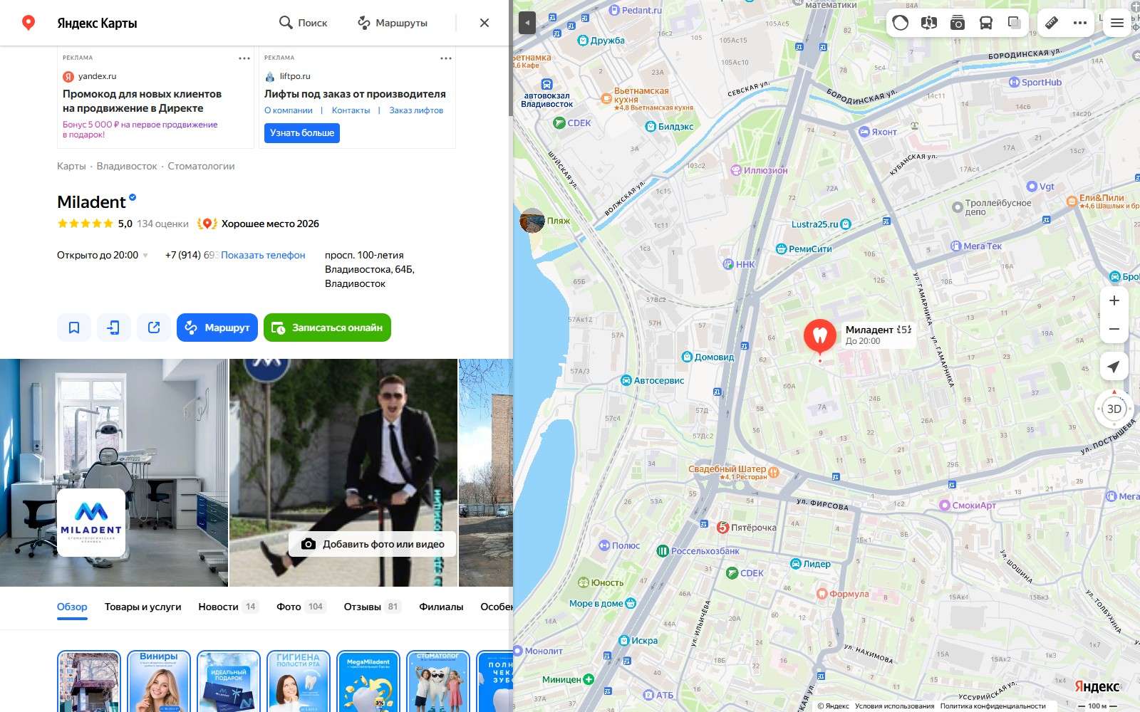 Карточка Miladent